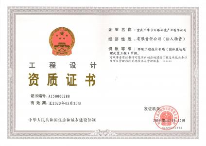 環(huán)境工程設(shè)計(jì)專項(xiàng)(固體廢物處置工程)