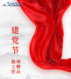 熱烈慶祝中國(guó)共產(chǎn)黨成立101周年